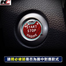 KC Carbon 啟動鈕裝飾貼 NISSAN Sentra Tiida 專用 真碳纖維, 詳見包裝, 詳見包裝, B款 "紅色(確認樣式,Q60(14-21)