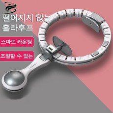 Boknight 떨어지지 않는 훌라후프 스마트 훌라후프 뱃살운동 카운팅, 회색/카운터 포함