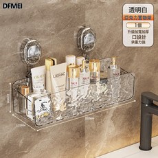 DFMEI 吸盤置物架新款輕奢化妝品衛生間浴室牆面免打孔壁掛式牆上收納架, 1個, 如圖