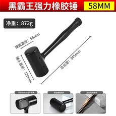 파나텍 GT 마운트 악세사리 콕핏, 1개, G. 블랙 킹 58mm 고강도 일체형 고무 해머