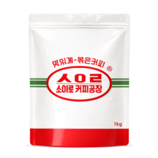 소이로커피공장 베트남 로부스타 G1 산미없는 원두커피 콩 고소한, 1kg, 1개, 홀빈(분쇄안함)