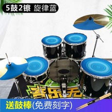 패드 고무 방음 커버 충격 흡수 사일런트 드럼스틱, Q. 5 드럼 2 심벌즈 멜로디 블루 드럼 스틱 글자