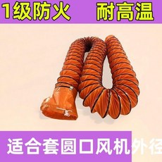 風管軟管 通風管 伸縮管道 耐高溫 導風管 PVC, 250mm*3米【10寸套330mm以下