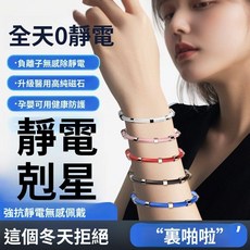 【 富貴家】防靜電神器 消除靜電深汽防靜電手環無線冬天人體靜電消除器靜電神器去除靜電冬季防水, 1個, 正品速發丨品質保證丨售後無憂,四環【海水藍】靜電手環