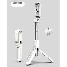 길어서좋고 튼튼한 무선블루투스셀카봉 간편셀프촬영 셀카봉 화이트 튼튼삼각대 한 블랙, 1개, L02 화이트 블루투스 가로세로 100cm, 기본 모델명/품번