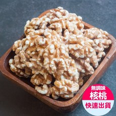 小旭山脈頂級無調味核桃200g/包, 1個