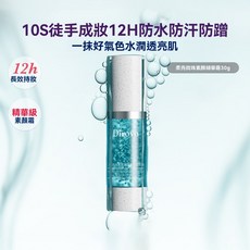 dirovo 30g, 1個, 蒂洛薇柔亮微珠素顏精華霜