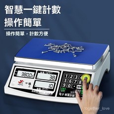 今選工業取樣計數電子秤高精度0.01g電子稱商用黃金珠寶秤精密秤, 1個, 今選高品質【工業計數秤】不準包退換,高精準【20kg/0.1g】精準計數計重