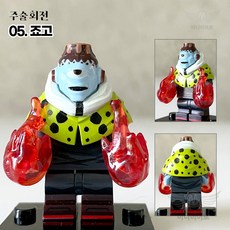 핸드브릭 팩토리 커스텀 미니브릭 피규어 주술회전 호환 블록호환, 05. 죠고, 1개
