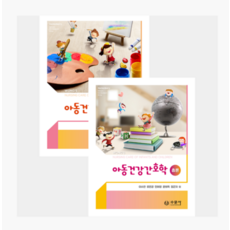 (수문사) 2025 아동건강간호학 총론 각론 SET (이수연 외), 스프링분철안함