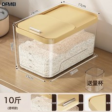 DFMEI 食品級米桶家用新款防蟲防潮密封五穀雜糧收納盒麪粉盒儲糧桶, 1個, 參考詳情