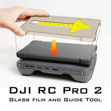 DJI MAVIC 4 Pro RC Pro2 액정 강화유리(2pcs)+ 설치 가이드툴, 1개