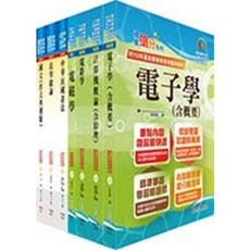 鼎文 電子學套書 身心障礙特考用書