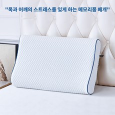 SORMAG 솔매그 메모리폼 파도형 경추 베개 프리미엄, 1개, 흰색