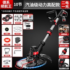 農用家用無刷大功率鋰電充電式割草機 - 無線除草打草, 1個, 德系續航王【10節電池】兩電一充