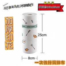 懶人抹布 印花抹布 一次性抹布 乾濕兩用 捲筒抹布 洗碗巾 廚房清潔好幫手, 1個, 50片捲筒 加厚款, 1個裝