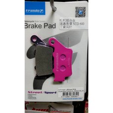 FRANDO(車力屋) 杜邦超合金 來令 來另 煞車 SMAX FORCE BWSR VJR MANY 四代戰 五代戰, 1個