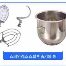 스파반죽기 베이킹 밀가루 10l 스탠드 버티컬믹서기, 20l, 부속품 B20 볼 + 후크 + 볼 + 레이스, 기본 색상