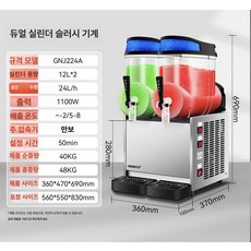 업소용 음료수 기계 식혜 뷔페 카페 주스 머신 냉각기 커피 탄산 음료, 24L 더블탱크 스무디, 기본 색상