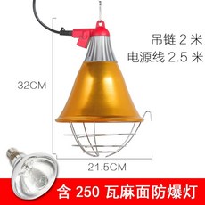 송아지 보온등 축사램프 양돈장 소형 돼지 발열 보온갓등 가축열등, 소형 보온등갓 램프포함, 1개