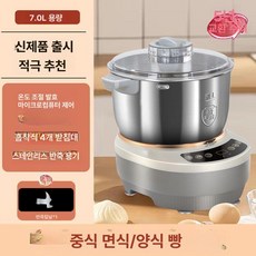 모찌메이커 떡펀칭기 자동 칼날 제빵 반죽 발효기 찹쌀떡 반죽기, 기본 색상, 7리터 업그레이드형1칼날계량컵-유럽규격, 1L