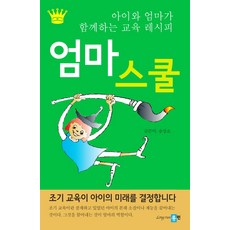 Long run 媽媽學校：給孩子和媽媽的共同教育指南, 宋商昭 著