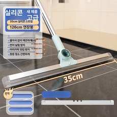 욕실 청소용 스퀴지 물기 제거 바닥 청소기, 35cm + 실리콘 스트립 1개, 기본 모델명/품번