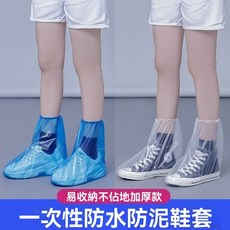 一次性雨鞋套防水防滑成人兒童學生戶外防雨加厚中筒耐磨防塵腳套, 兒童【透明白28-33碼數】*筒高33c,加厚耐用試用裝【2只】
