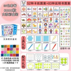마법의 마법의 구슬 싸움 콩 소녀 어린이 diy 만들기 교육 수제 장난감 붙여 넣기 물 안개 마법의 구슬 다이아몬드 페인팅, 18.[GirlsinColorBox]30색60, 1개