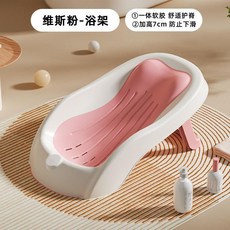 新生兒感溫防滑浴架 舒適護頸頭枕 防滑安全, 1個, 陞級軟膠 舒適護頸頭枕 維斯粉+掛鈎