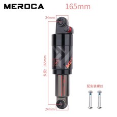 MEROCA氣壓後避震器 山地車折疊車滑板車後膽125/165/190mm減震器, 1個, 165（安装孔距）气压避震器（带