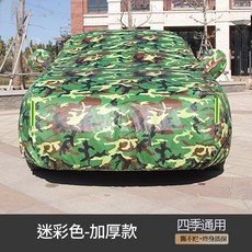 가을 겨울 차량커버 풀커버 바 자동차 천 두꺼워진 블루 호환 눈덮개 CRV, 32  X5 카모 두꺼운 모델 비고 모델 연락