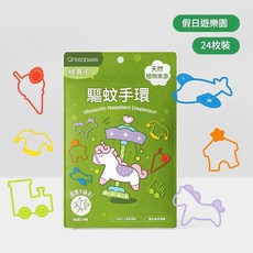 綠鼻子 驅蚊手環 植物萃取 24枚入, 1個, 24ml