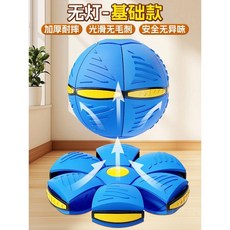 어린이 탄성 공 발병 공 ufo