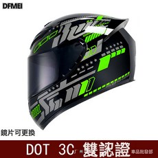 DFMEI 嚴DOT認證雙認證摩托車全盔男女復古機車夏冬季頭盔, 1個, 綠脈衝(黑鏡片):M