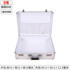 中號鋁合金工具箱密碼箱 附格子棉 雙密碼鎖 42x32x14公分, 銀磨砂紋空箱