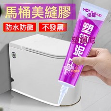塑鋼泥防水防黴廚衛密封膠衛生間馬桶洗手池補漏縫隙填縫劑美縫膠, 1個, 1L, 小容量60ml【送工具+刮膠器】