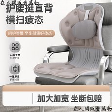 加大型腰背保護坐墊，符合人體工學，減壓坐姿矯正, 加大加高款【甘青色】2025新款-送固定,43*36*45CM