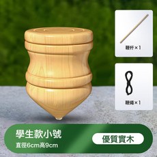 DFMEI 實木陀螺玩具兒童男孩旋轉木頭抽打帶鞭繩子木質老式抽打陀螺, 直徑6cm【1個裝】:如圖