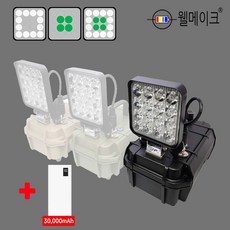 웰메이크 다색 집어등(다이얼타입) 3컬러 USB 갈치 호래기 갑오징어루어 볼락 보조배터리 미포함, 블랙+30A, 1개, 블랙, 다이얼타입+30A