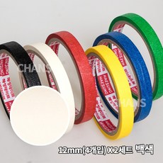 6가지 색상 마스킹 종이테이프 12mm(4개입)/16mm(3개입)/24mm(2개입)/48mm(1개입) X 12M 2pack, 1세트, 12mmX12M(4개입) 백색 2팩