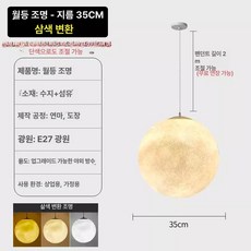 달 팬던트 조명 LED 카페 공원 야외 큰사이즈, 1개