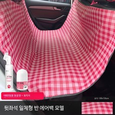 대형견 차량용 카시트 방수 애견 뒷좌석 이동