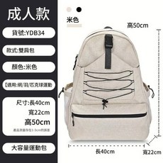多功能 大容量 匹克球後背包 輕薄耐刮 運動訓練通勤兩用雙肩包, 20L以下, 米白