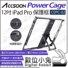 Accsoon 致迅 CEPC-02 12吋 iPad Pro 保護框 充電套件 iPad框 NP-F 平板