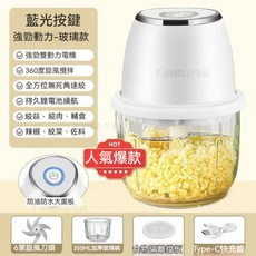 多功能料理機 6葉刀絞肉機 搗蒜機 電動攪碎機 輔食機 食物調理機, 350ML-白色【升級六葉刀】加厚玻璃杯