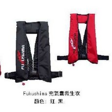 Fukushima 充氣囊救生衣 磯釣救生衣