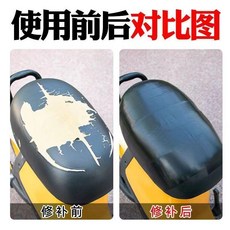 皮革座椅修補貼 自粘破損修復, 1個, 座椅修補 防水隔熱耐磨 ,  1卷  共5米