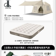 SZXL 경량 에어텐트 캐빈 오두막 캐노피 소형 캠핑, 1, AJ. 텐트+수동 팽창+매트