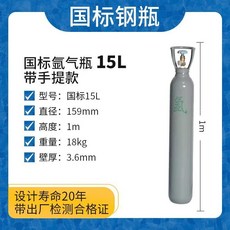 【合法經營】全鋼無縫氬氣瓶 小型氬弧焊便攜式提手6L/8L/10L/12L/14L國標家用鋼瓶, 白色 國標15升氬氣瓶, 1個